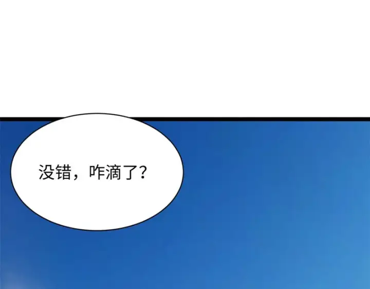 《顶级气运，悄悄修炼千年》235 又见故人图91