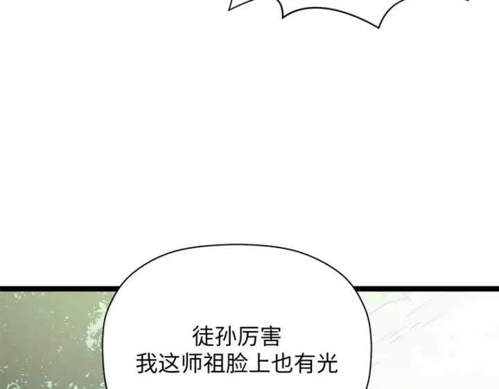 《顶级气运，悄悄修炼千年》235 又见故人图97