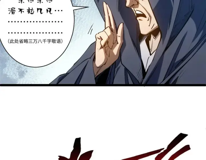 《顶级气运，悄悄修炼千年》236 星辰鸿蒙体觉醒图10