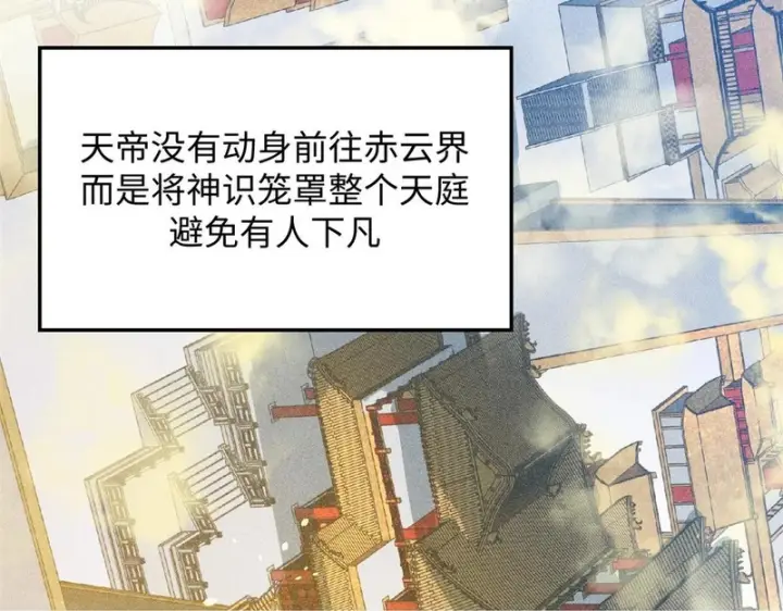 《顶级气运，悄悄修炼千年》236 星辰鸿蒙体觉醒图100