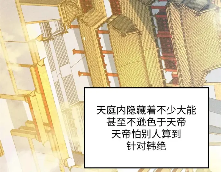 《顶级气运，悄悄修炼千年》236 星辰鸿蒙体觉醒图101