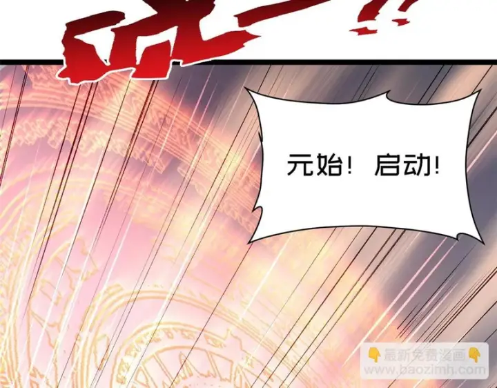 《顶级气运，悄悄修炼千年》236 星辰鸿蒙体觉醒图11
