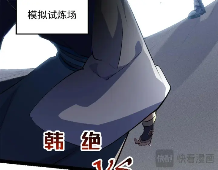 《顶级气运，悄悄修炼千年》236 星辰鸿蒙体觉醒图118