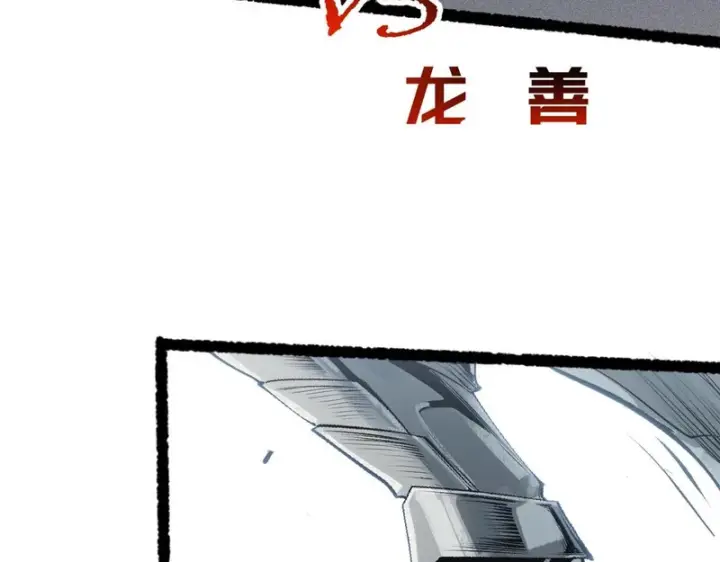 《顶级气运，悄悄修炼千年》236 星辰鸿蒙体觉醒图119