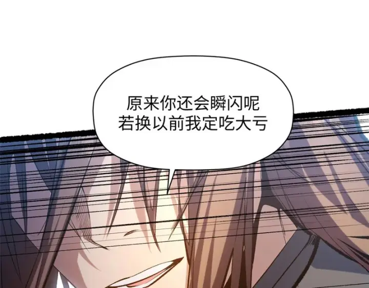 《顶级气运，悄悄修炼千年》236 星辰鸿蒙体觉醒图127