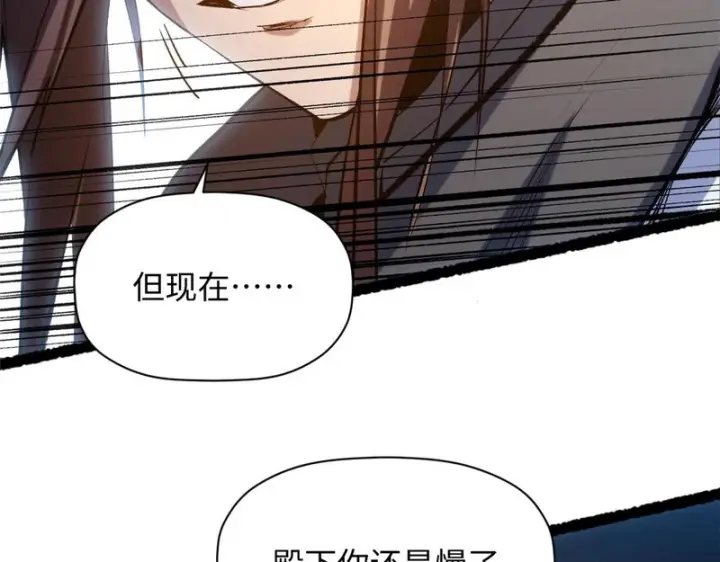 《顶级气运，悄悄修炼千年》236 星辰鸿蒙体觉醒图128