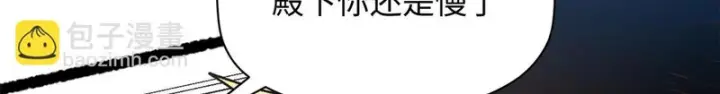 《顶级气运，悄悄修炼千年》236 星辰鸿蒙体觉醒图129