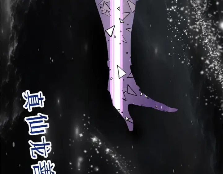 《顶级气运，悄悄修炼千年》236 星辰鸿蒙体觉醒图142