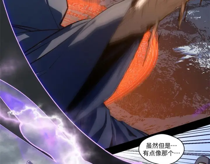 《顶级气运，悄悄修炼千年》236 星辰鸿蒙体觉醒图16