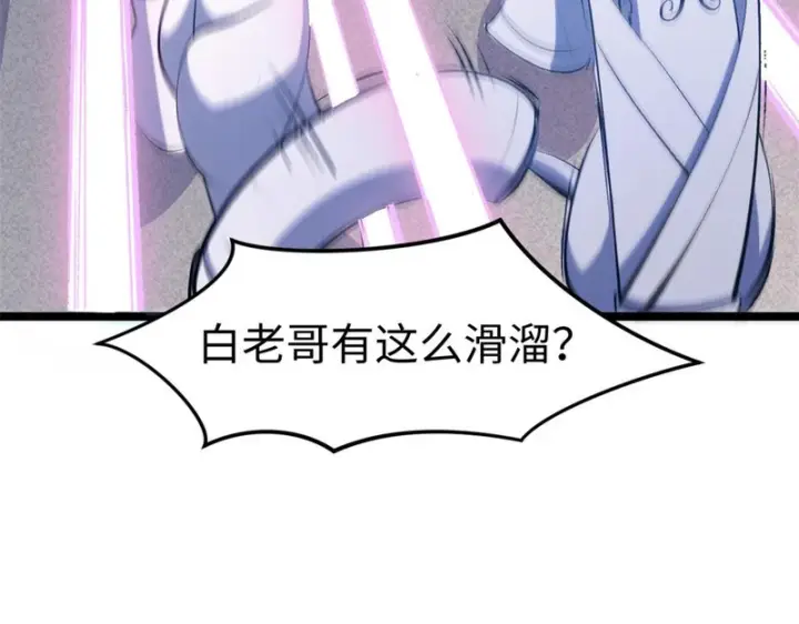 《顶级气运，悄悄修炼千年》236 星辰鸿蒙体觉醒图161