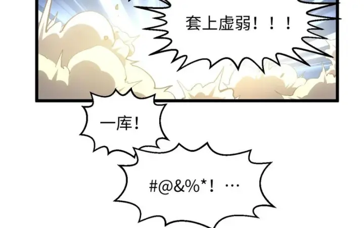 《顶级气运，悄悄修炼千年》236 星辰鸿蒙体觉醒图164