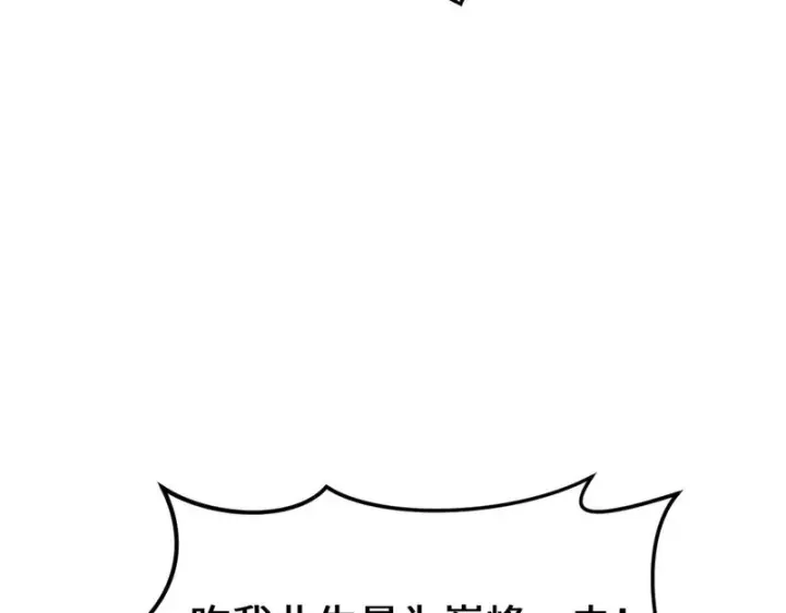 《顶级气运，悄悄修炼千年》236 星辰鸿蒙体觉醒图165