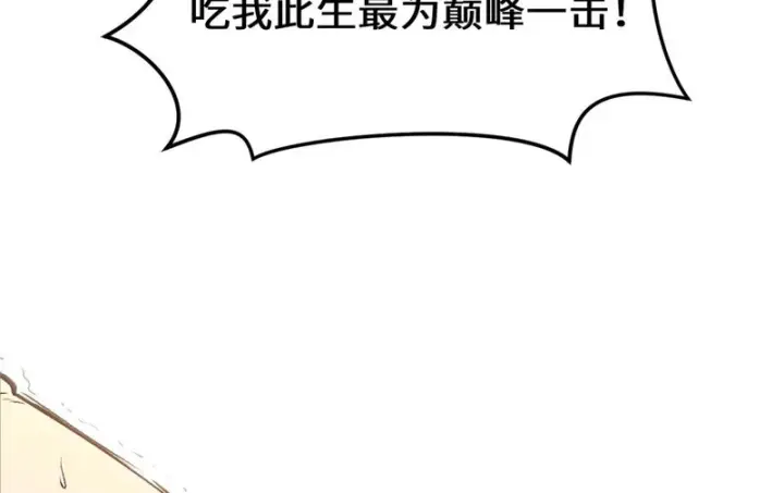 《顶级气运，悄悄修炼千年》236 星辰鸿蒙体觉醒图166