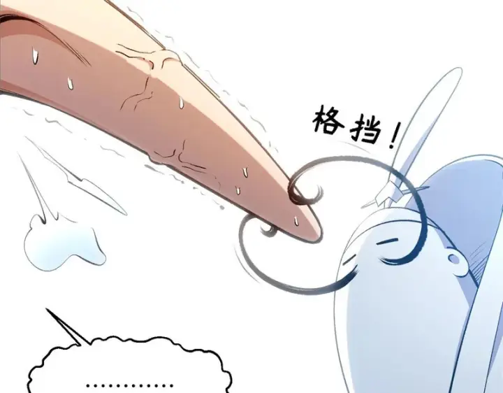 《顶级气运，悄悄修炼千年》236 星辰鸿蒙体觉醒图167