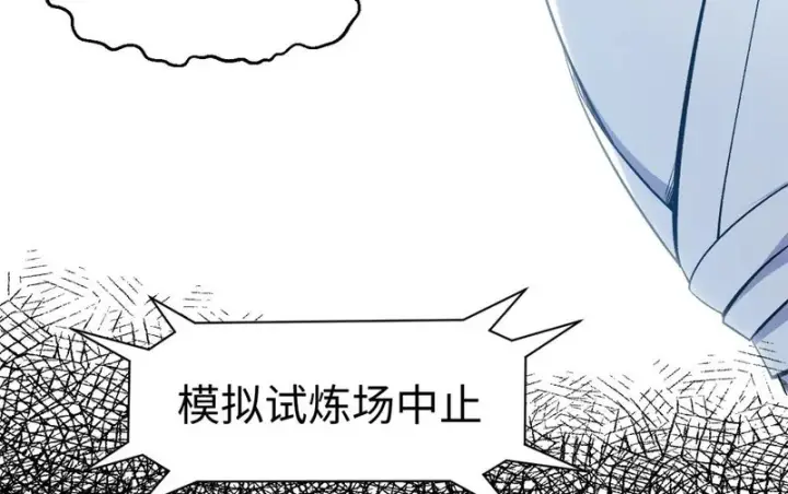 《顶级气运，悄悄修炼千年》236 星辰鸿蒙体觉醒图168