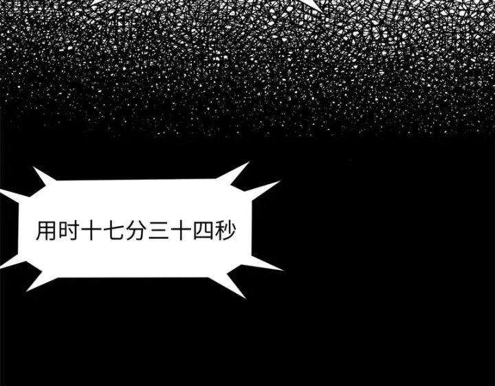 《顶级气运，悄悄修炼千年》236 星辰鸿蒙体觉醒图169