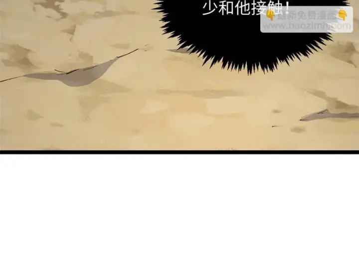 《顶级气运，悄悄修炼千年》236 星辰鸿蒙体觉醒图173