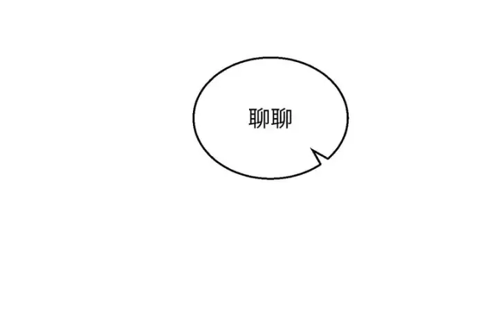 《顶级气运，悄悄修炼千年》236 星辰鸿蒙体觉醒图174