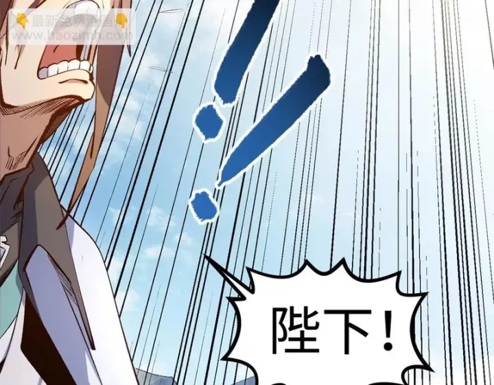 《顶级气运，悄悄修炼千年》236 星辰鸿蒙体觉醒图177