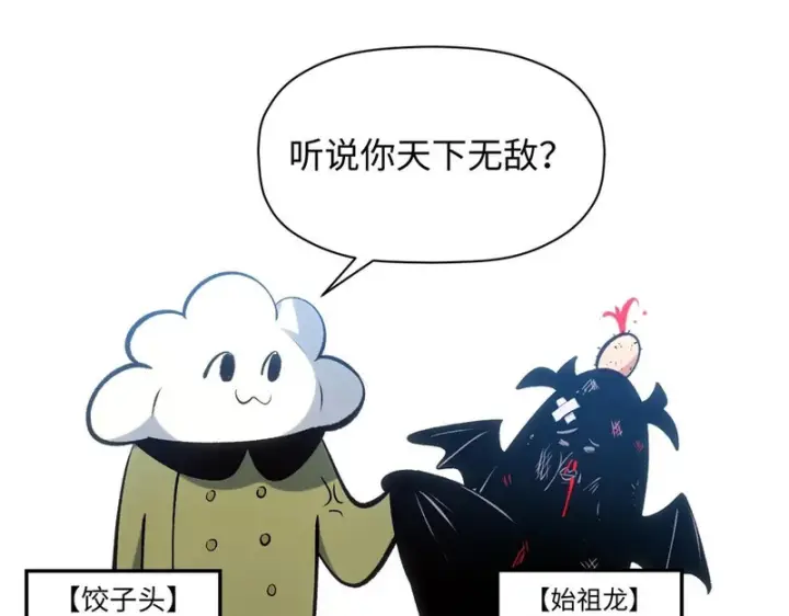 《顶级气运，悄悄修炼千年》236 星辰鸿蒙体觉醒图181