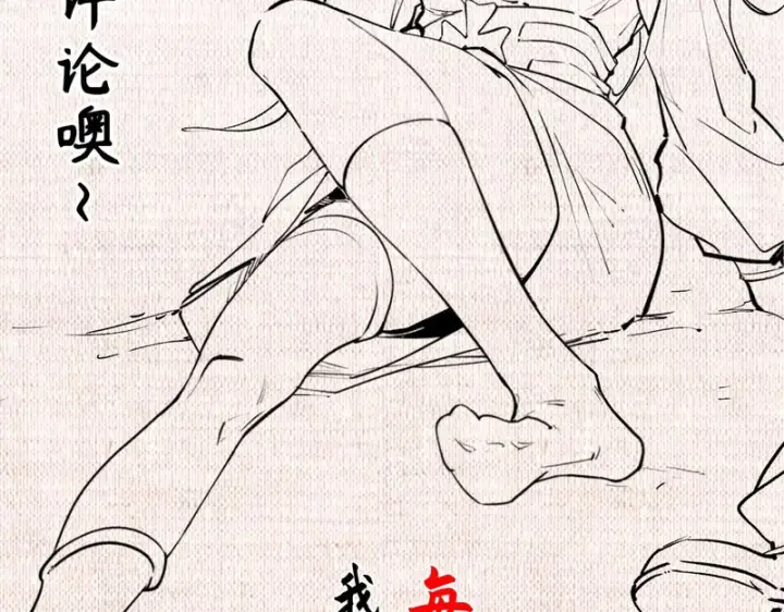 《顶级气运，悄悄修炼千年》236 星辰鸿蒙体觉醒图184