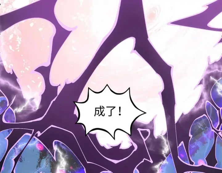 《顶级气运，悄悄修炼千年》236 星辰鸿蒙体觉醒图20