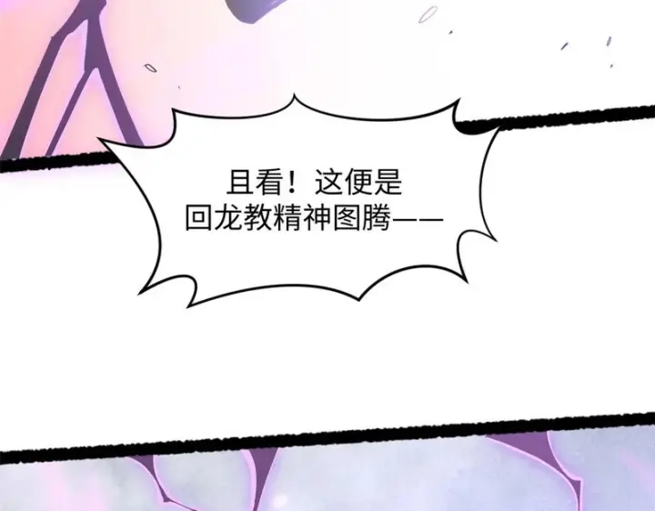 《顶级气运，悄悄修炼千年》236 星辰鸿蒙体觉醒图23