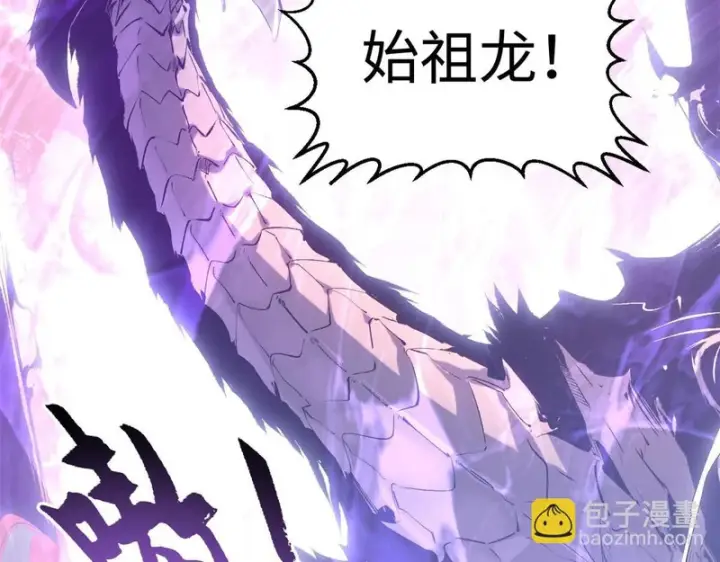 《顶级气运，悄悄修炼千年》236 星辰鸿蒙体觉醒图26