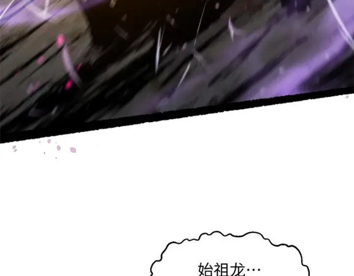 《顶级气运，悄悄修炼千年》236 星辰鸿蒙体觉醒图36