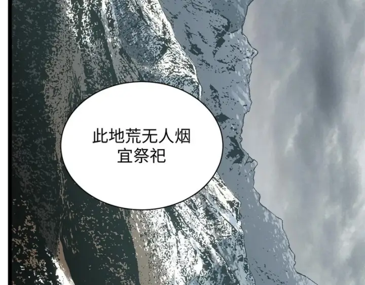 《顶级气运，悄悄修炼千年》236 星辰鸿蒙体觉醒图5