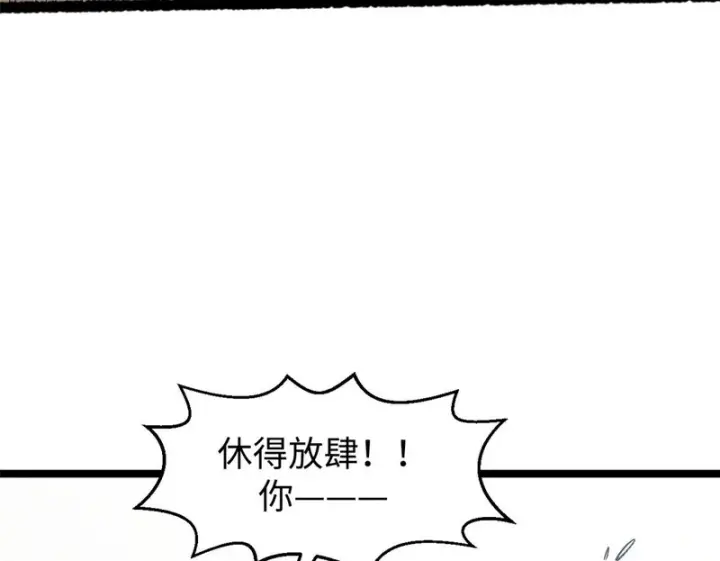 《顶级气运，悄悄修炼千年》236 星辰鸿蒙体觉醒图50