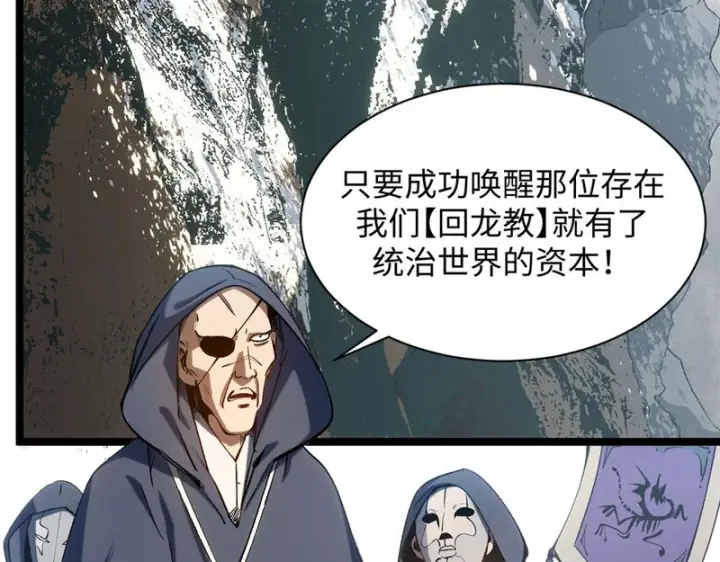 《顶级气运，悄悄修炼千年》236 星辰鸿蒙体觉醒图7