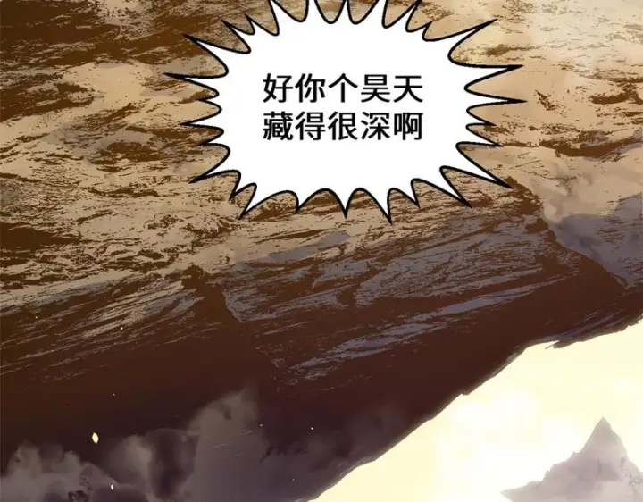 《顶级气运，悄悄修炼千年》236 星辰鸿蒙体觉醒图77
