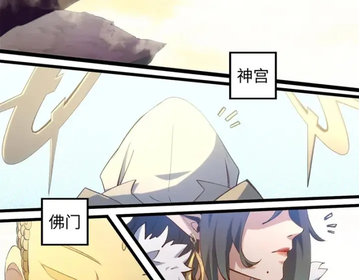 《顶级气运，悄悄修炼千年》236 星辰鸿蒙体觉醒图79