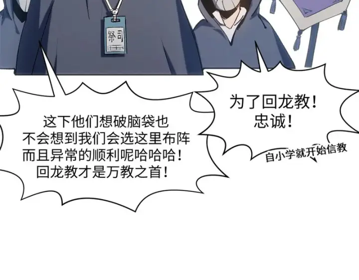 《顶级气运，悄悄修炼千年》236 星辰鸿蒙体觉醒图8