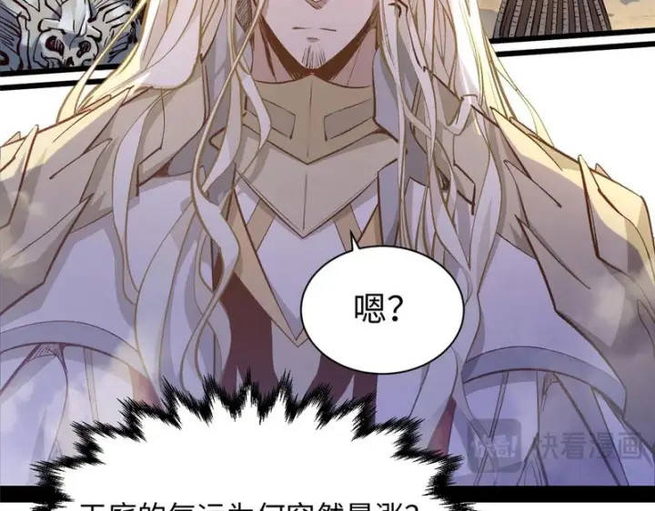 《顶级气运，悄悄修炼千年》236 星辰鸿蒙体觉醒图82