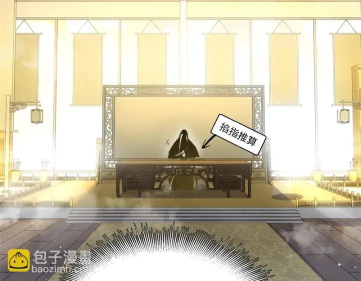 《顶级气运，悄悄修炼千年》236 星辰鸿蒙体觉醒图85