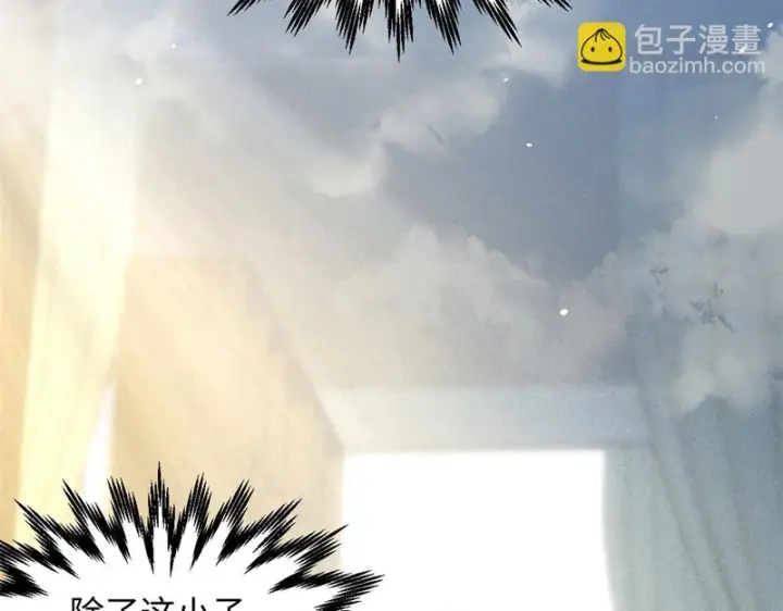 《顶级气运，悄悄修炼千年》236 星辰鸿蒙体觉醒图88