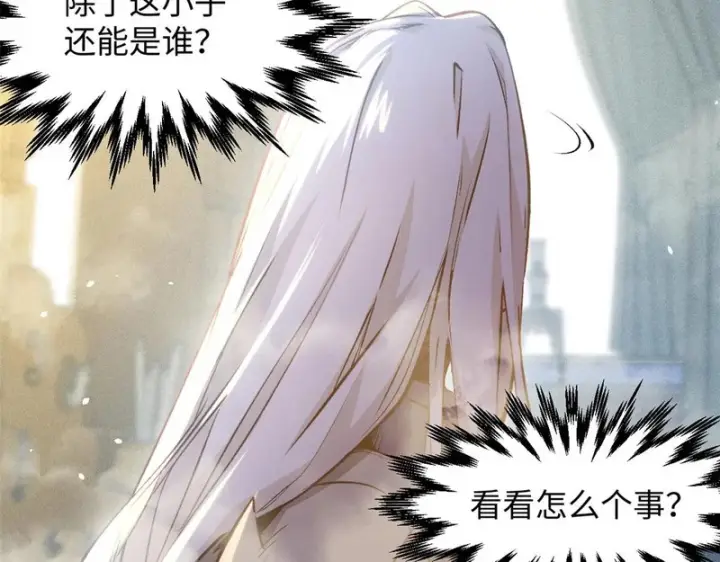 《顶级气运，悄悄修炼千年》236 星辰鸿蒙体觉醒图89