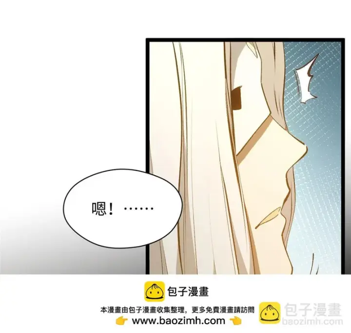 《顶级气运，悄悄修炼千年》236 星辰鸿蒙体觉醒图91