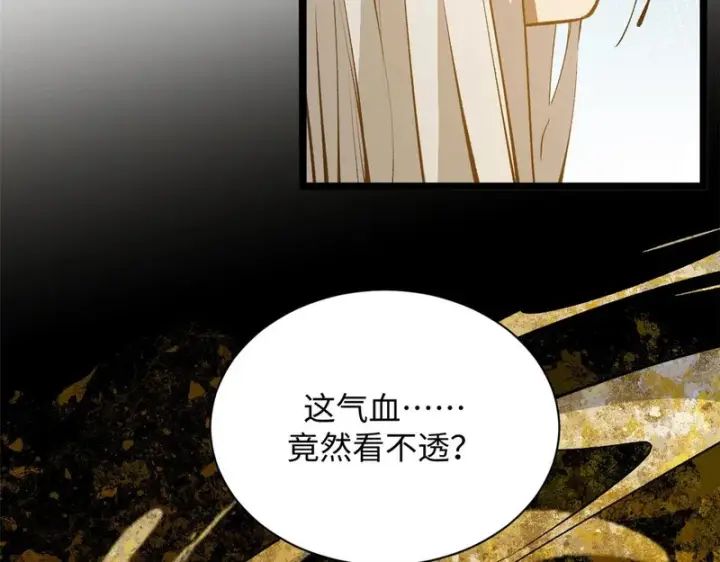 《顶级气运，悄悄修炼千年》236 星辰鸿蒙体觉醒图92