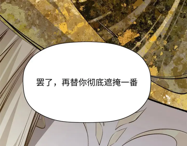《顶级气运，悄悄修炼千年》236 星辰鸿蒙体觉醒图97