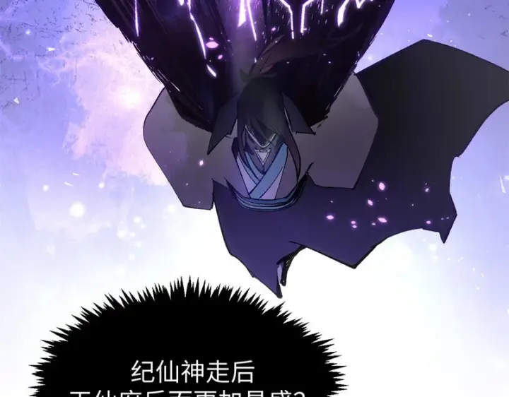 《顶级气运，悄悄修炼千年》237 人才辈出图113
