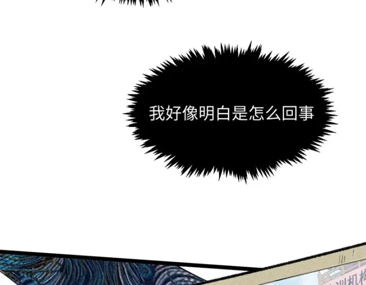 《顶级气运，悄悄修炼千年》237 人才辈出图115