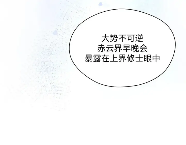 《顶级气运，悄悄修炼千年》237 人才辈出图124