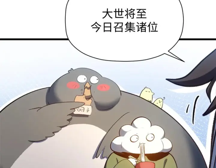 《顶级气运，悄悄修炼千年》237 人才辈出图128