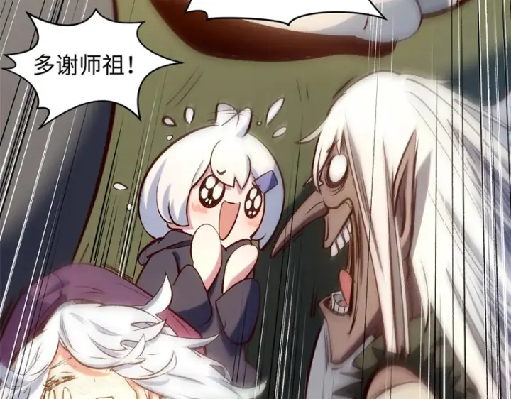 《顶级气运，悄悄修炼千年》237 人才辈出图135