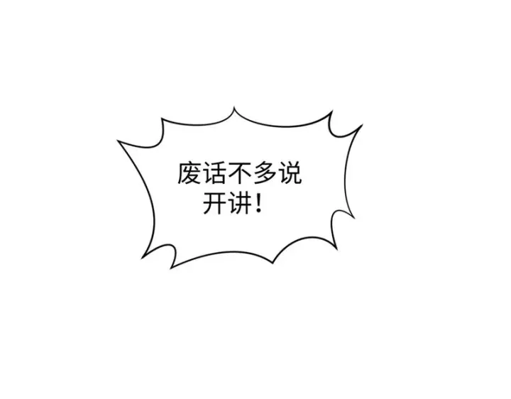 《顶级气运，悄悄修炼千年》237 人才辈出图138