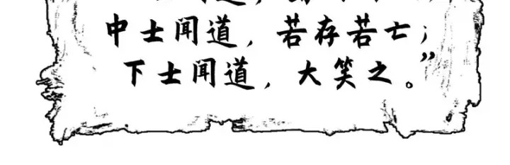 《顶级气运，悄悄修炼千年》237 人才辈出图142