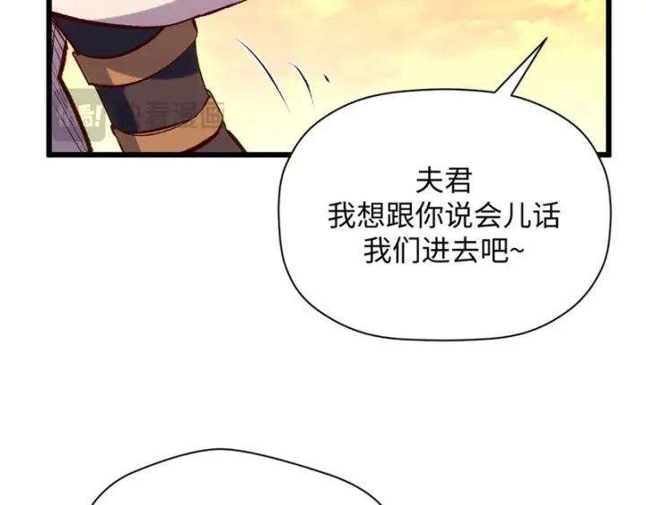 《顶级气运，悄悄修炼千年》237 人才辈出图157